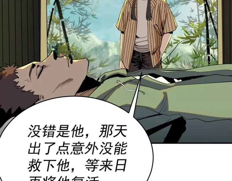 我被地球绑架了,第6话 直面筑基,第139张
